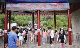 青岛12家景区免门票怎么预约 青岛12家景区免门票